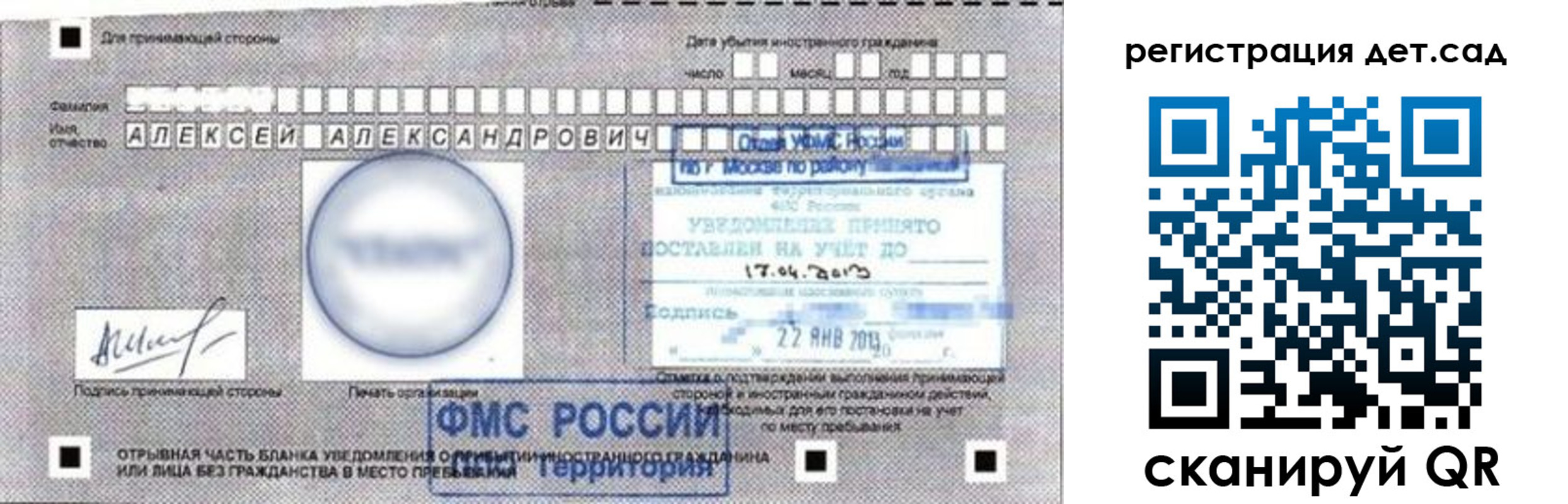 временная регистрация недорого в Покачах