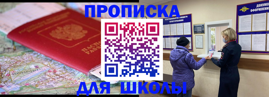 временная регистрация поиск в Покачах